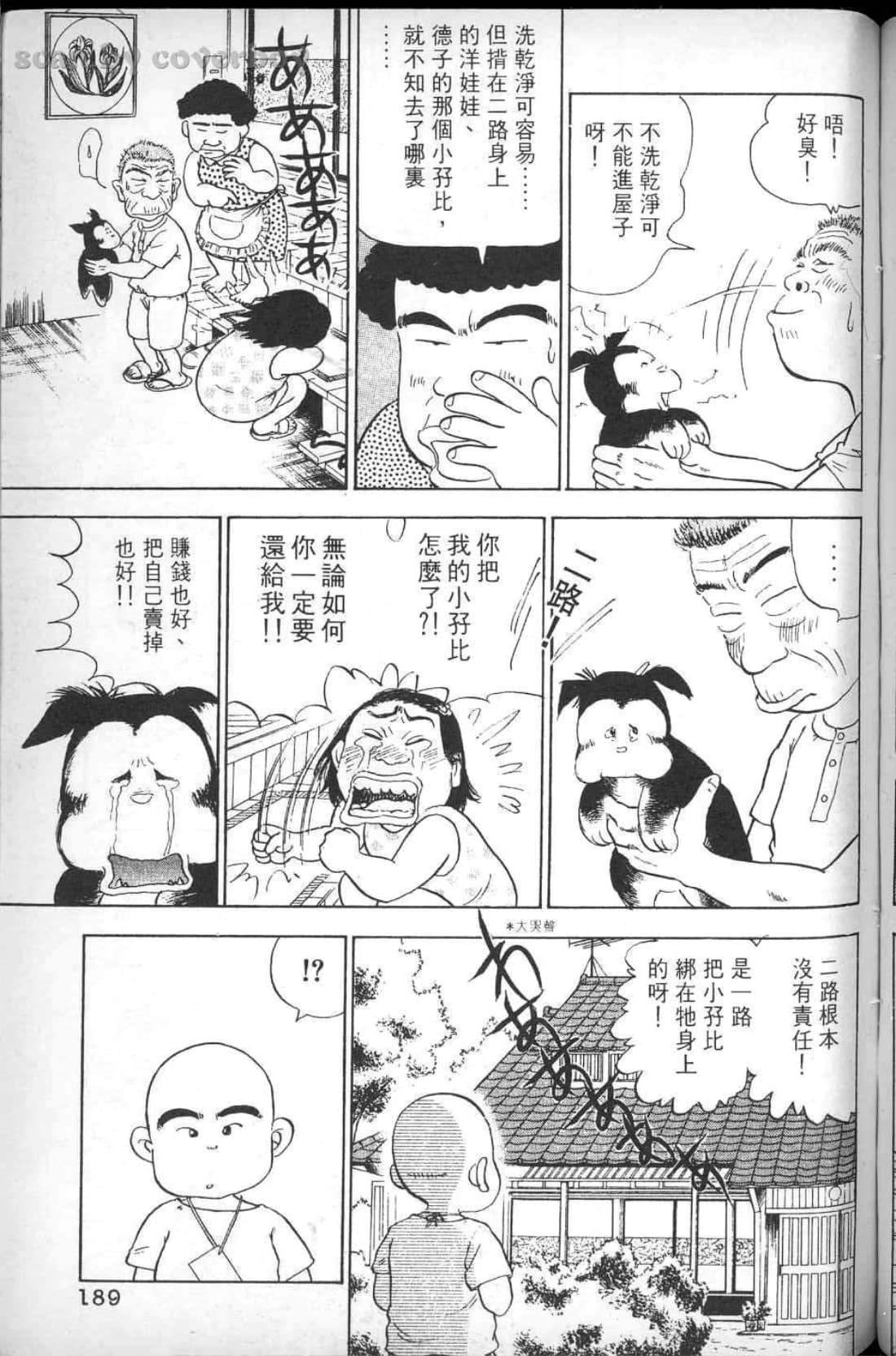 Page 195
