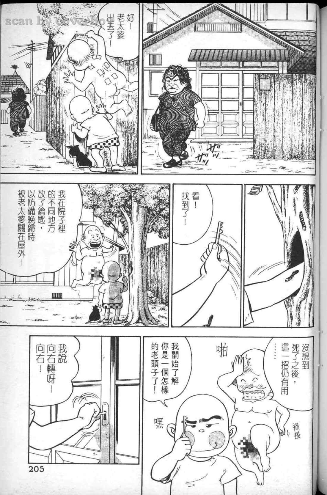 Page 211