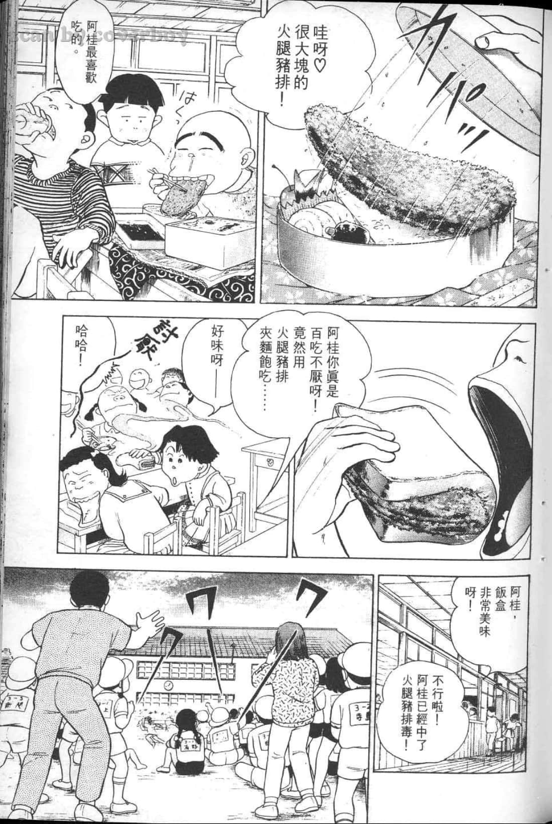 Page 51