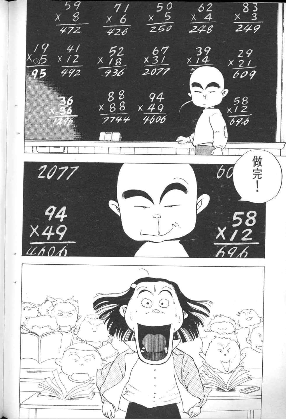 Page 88