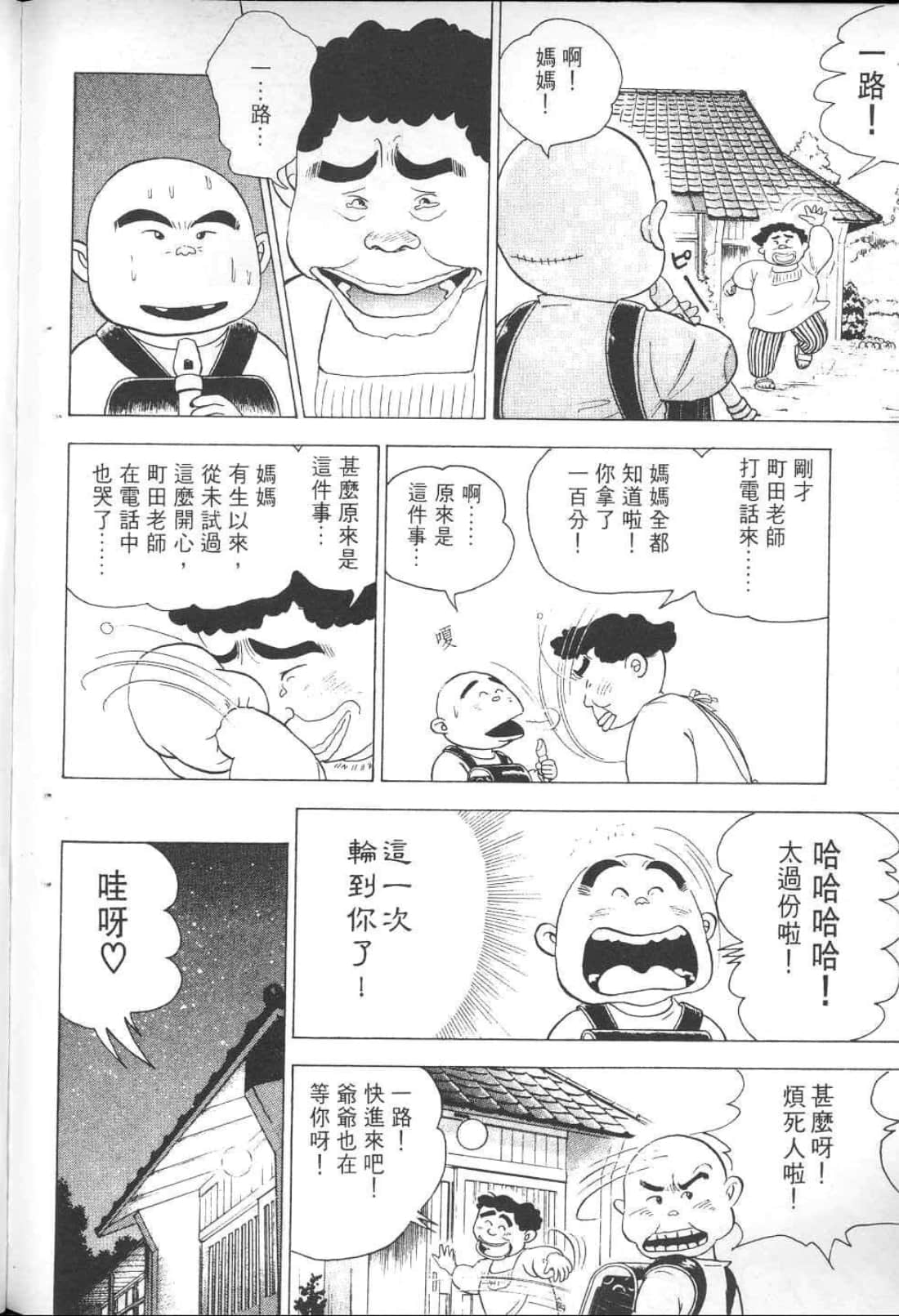 Page 92