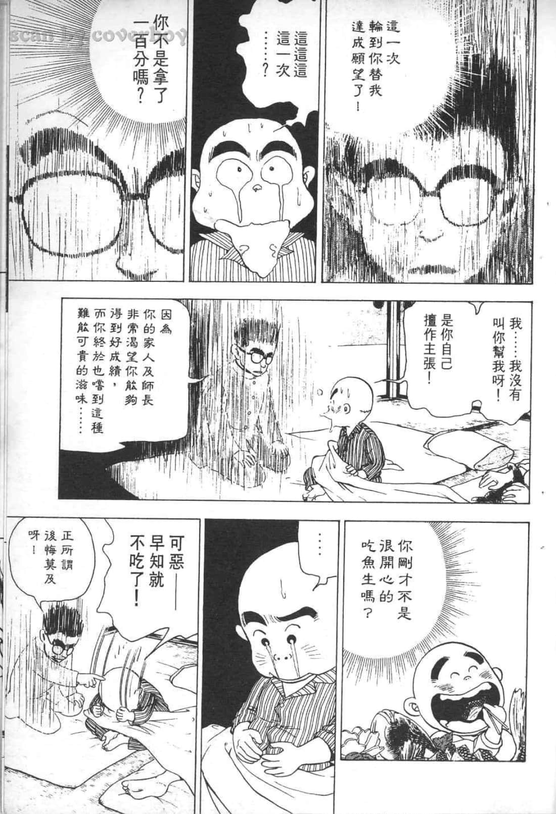 Page 95