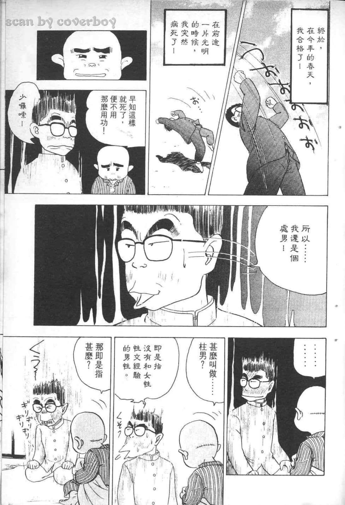 Page 97