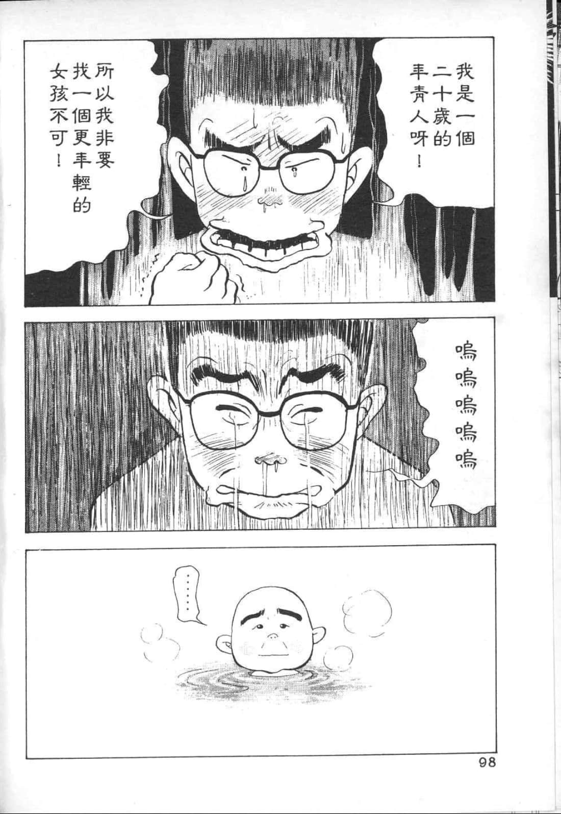 Page 104