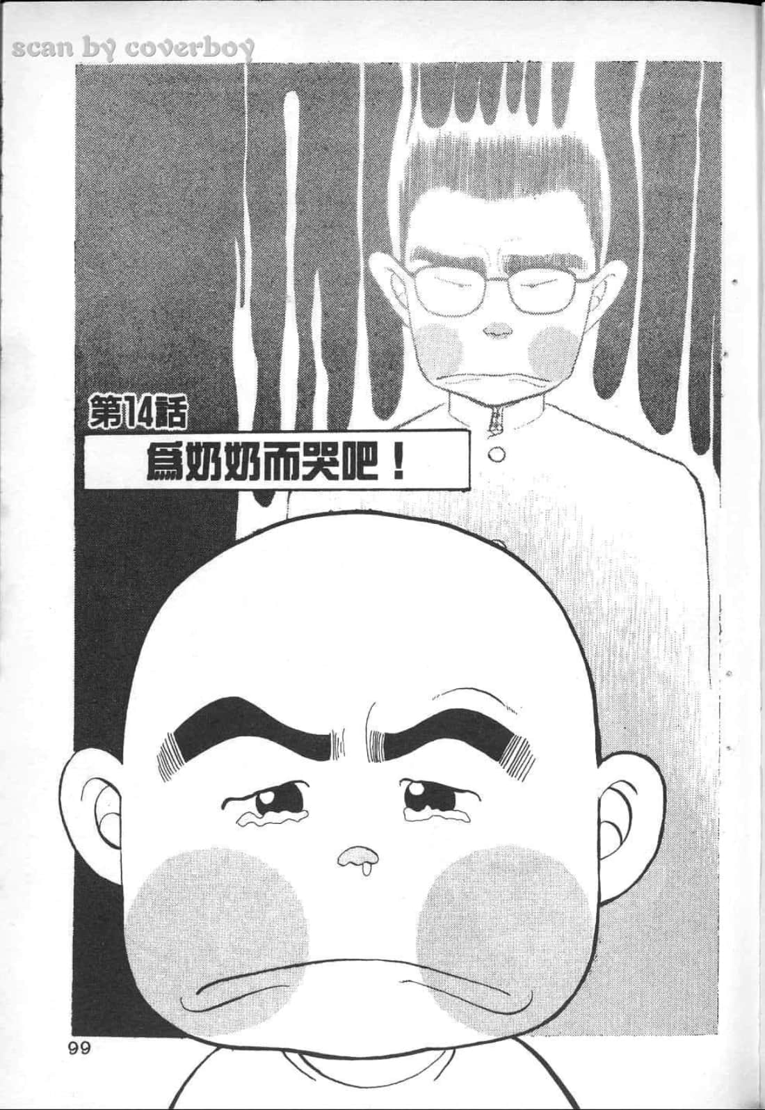 Page 105