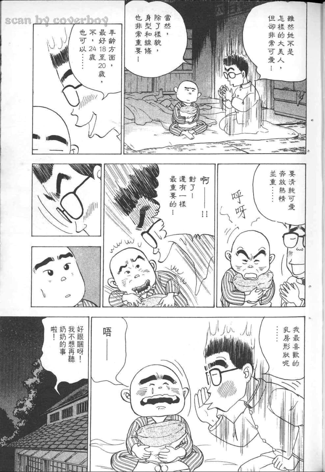 Page 107