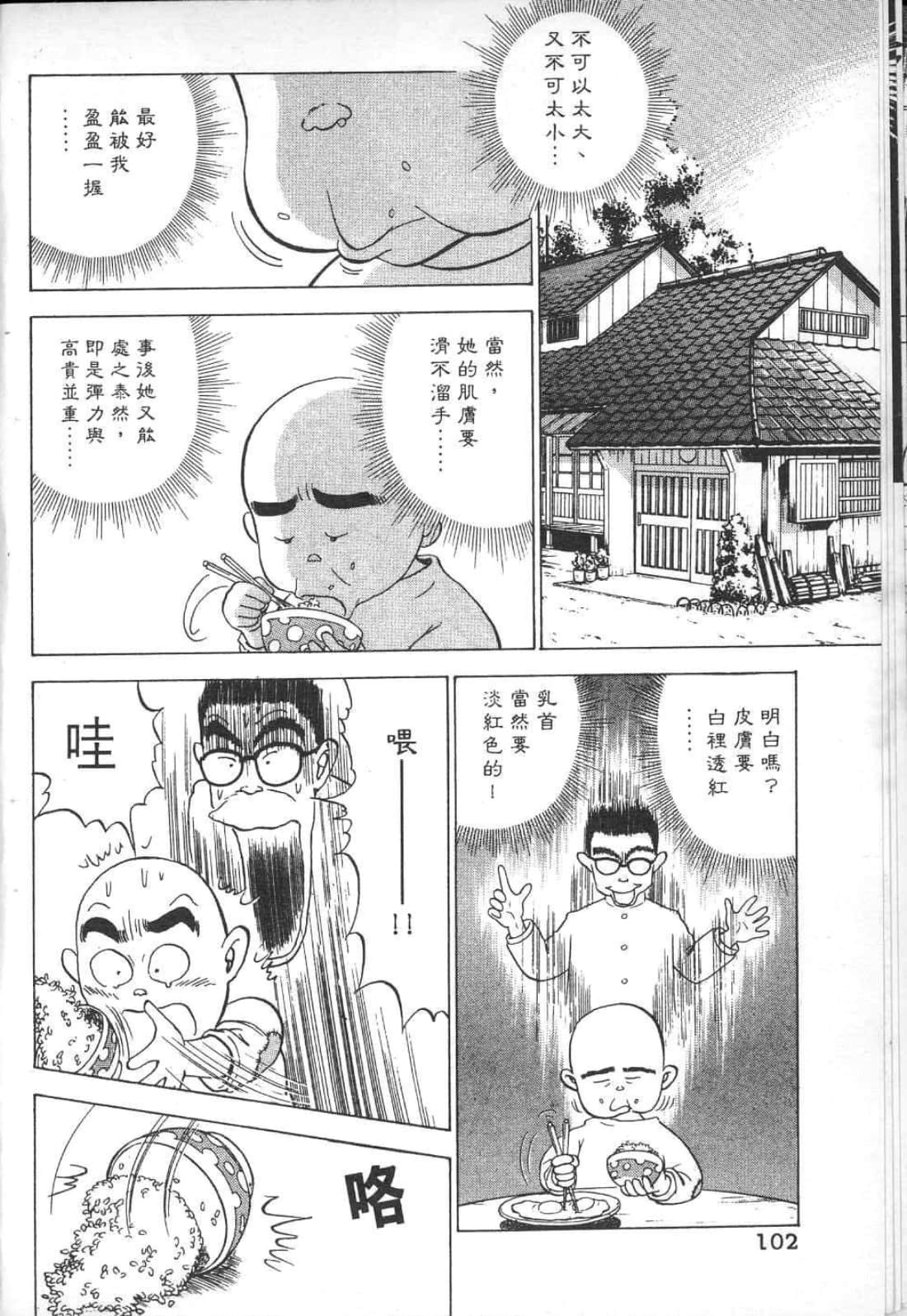 Page 108