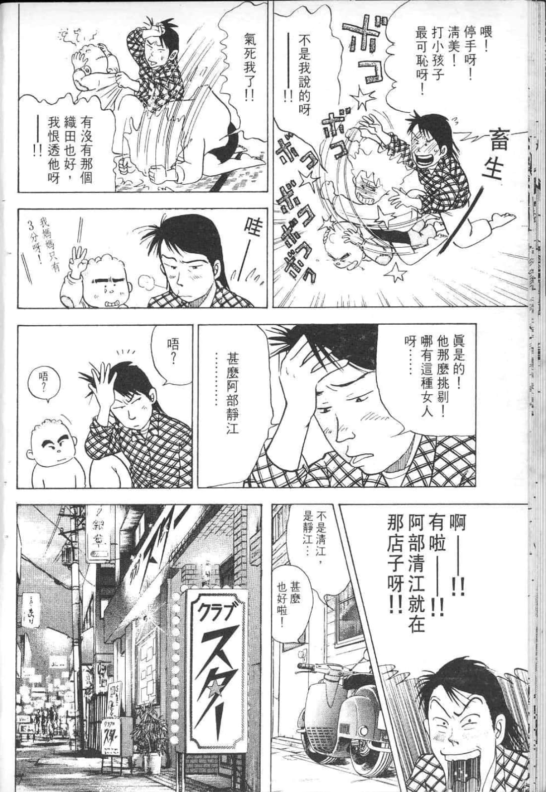 Page 120