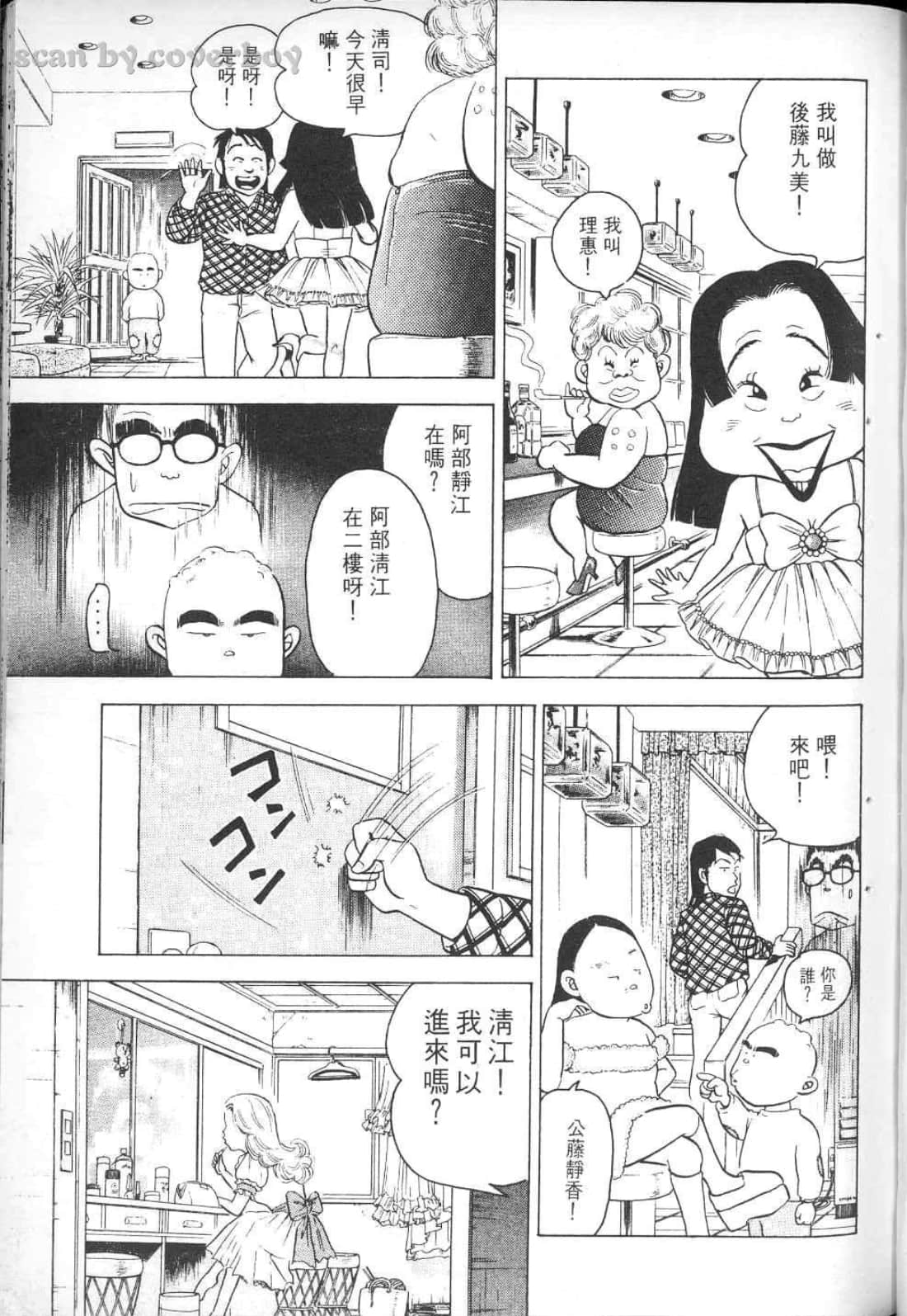 Page 121