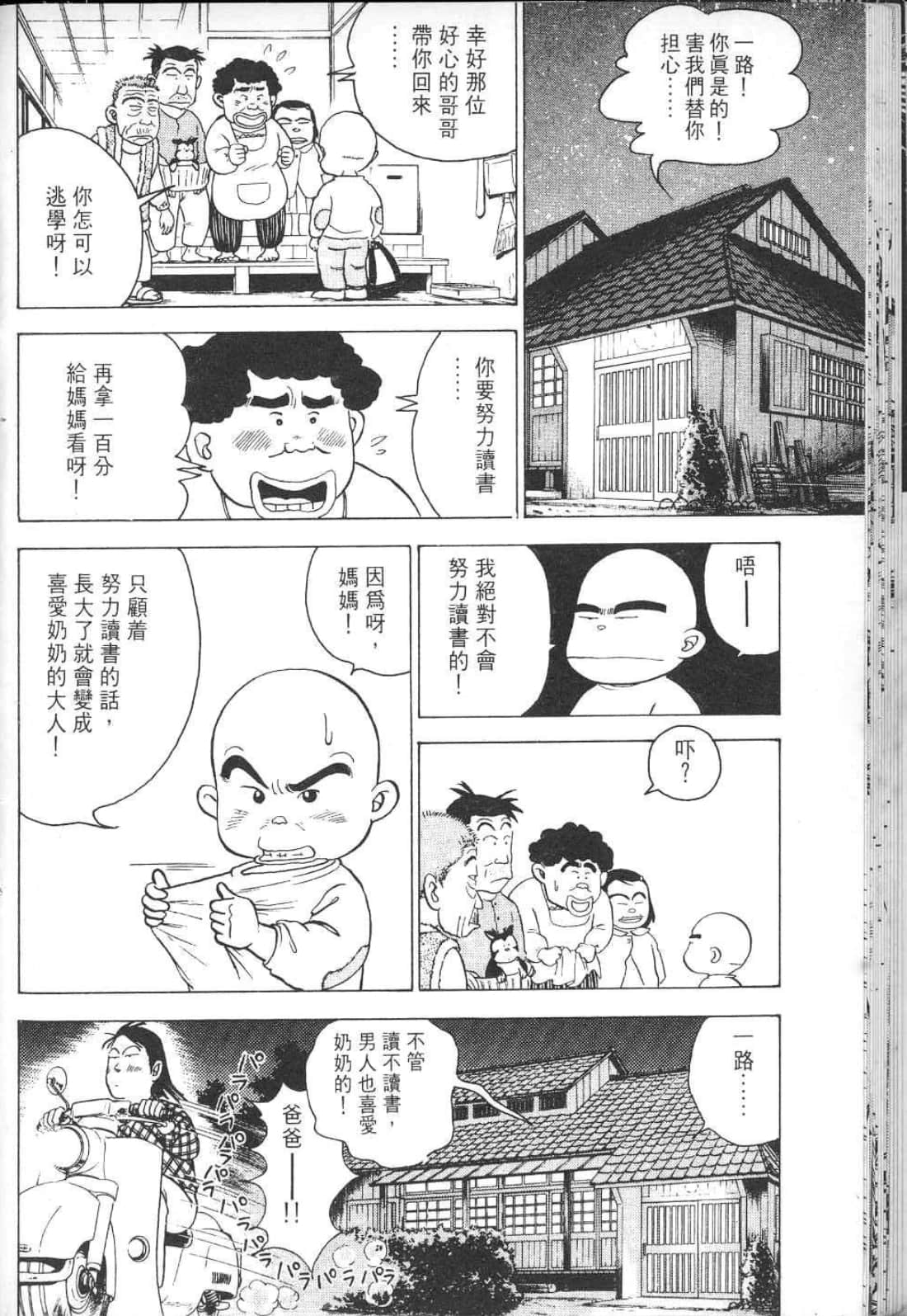 Page 128