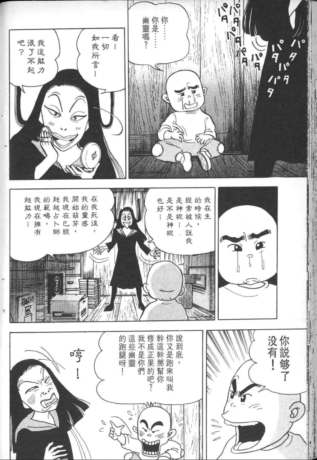 Page 142