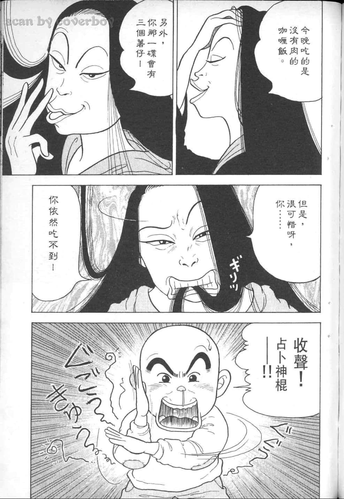 Page 145