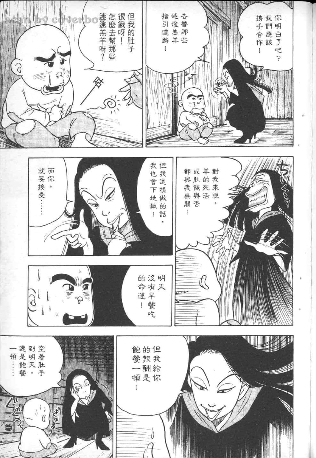 Page 157