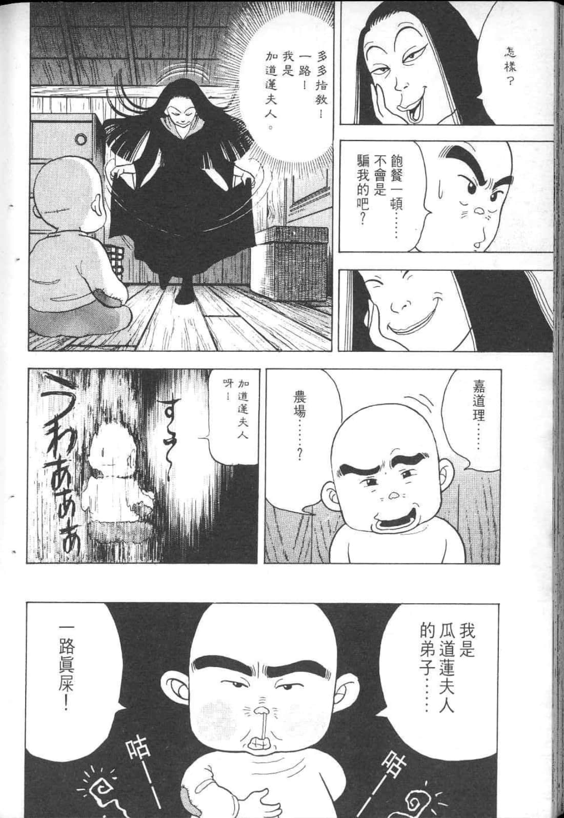 Page 158