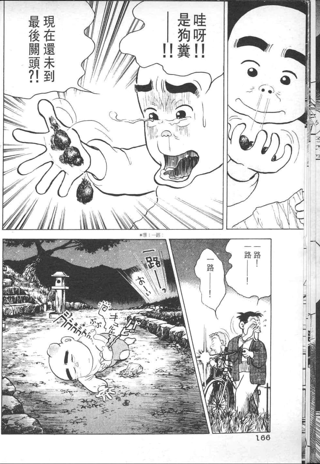 Page 172