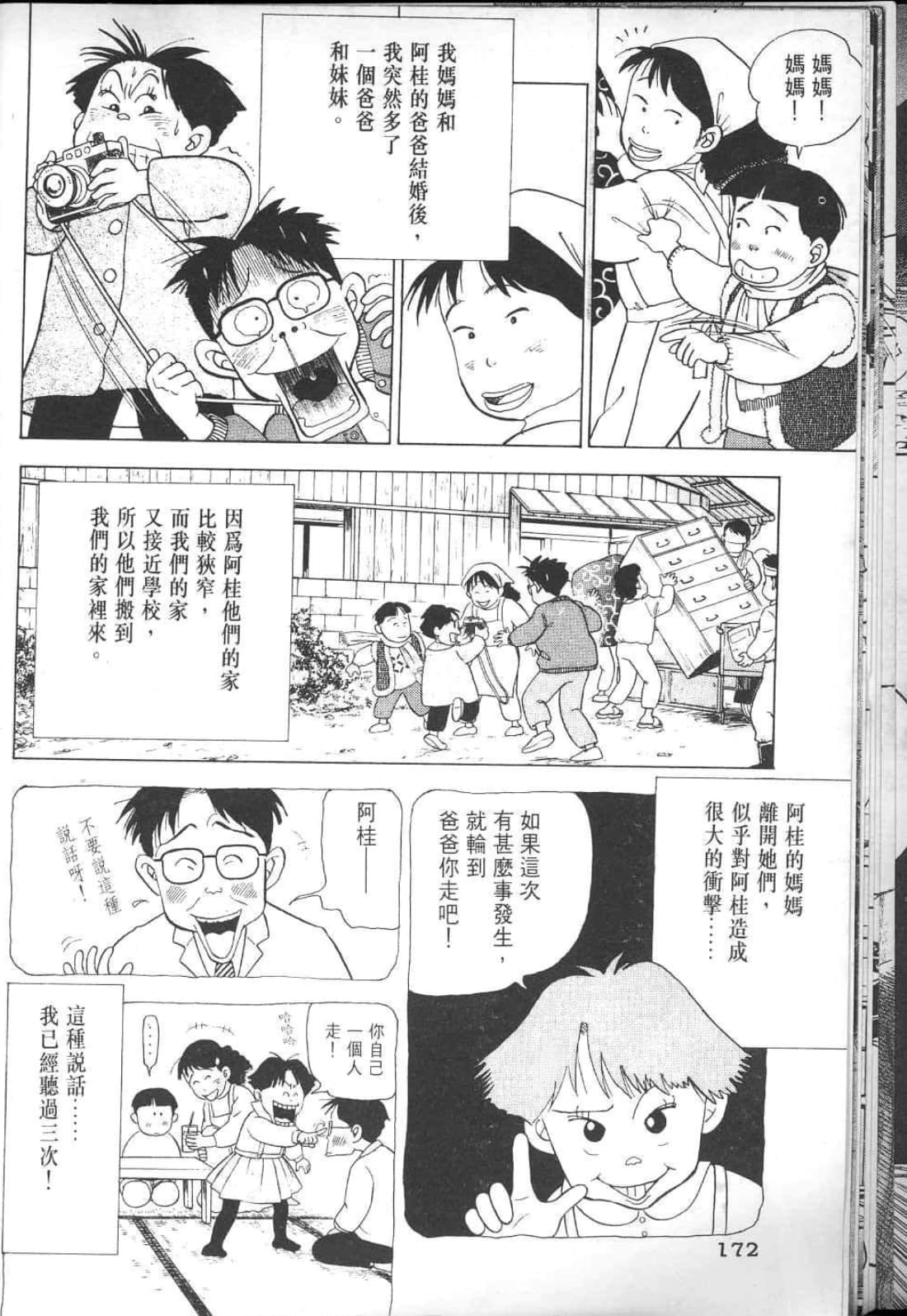 Page 178