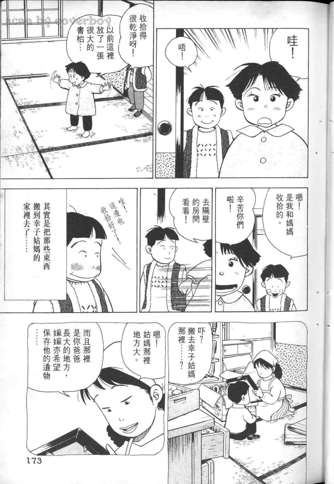 Page 179
