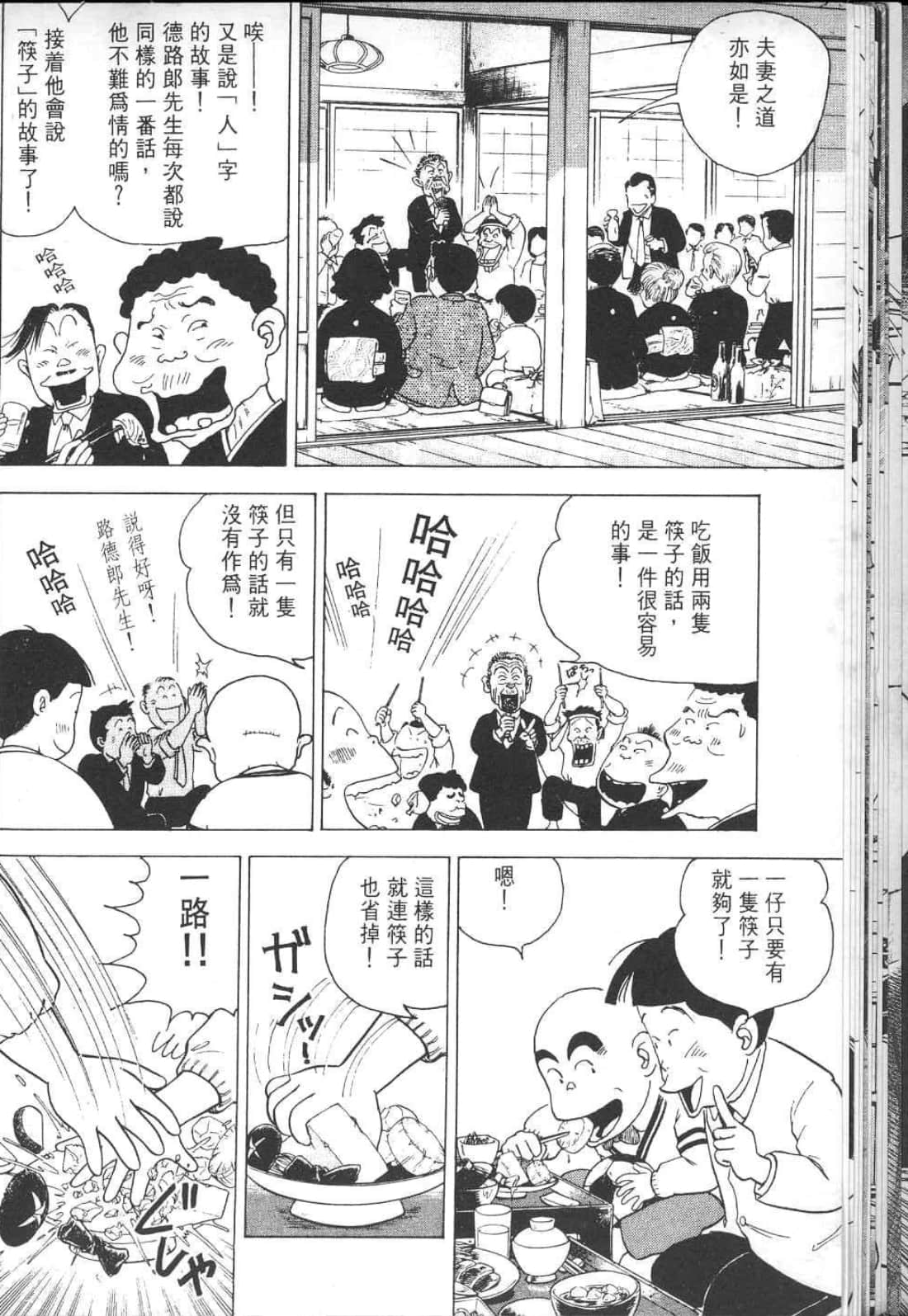 Page 184