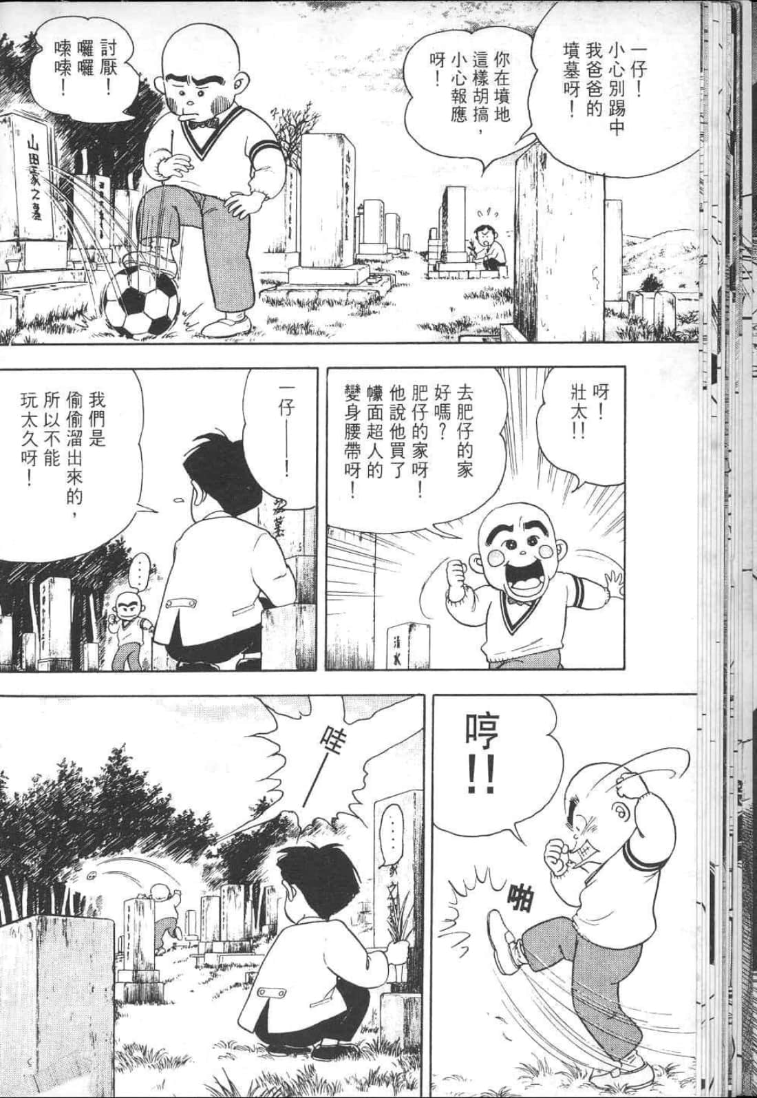 Page 188
