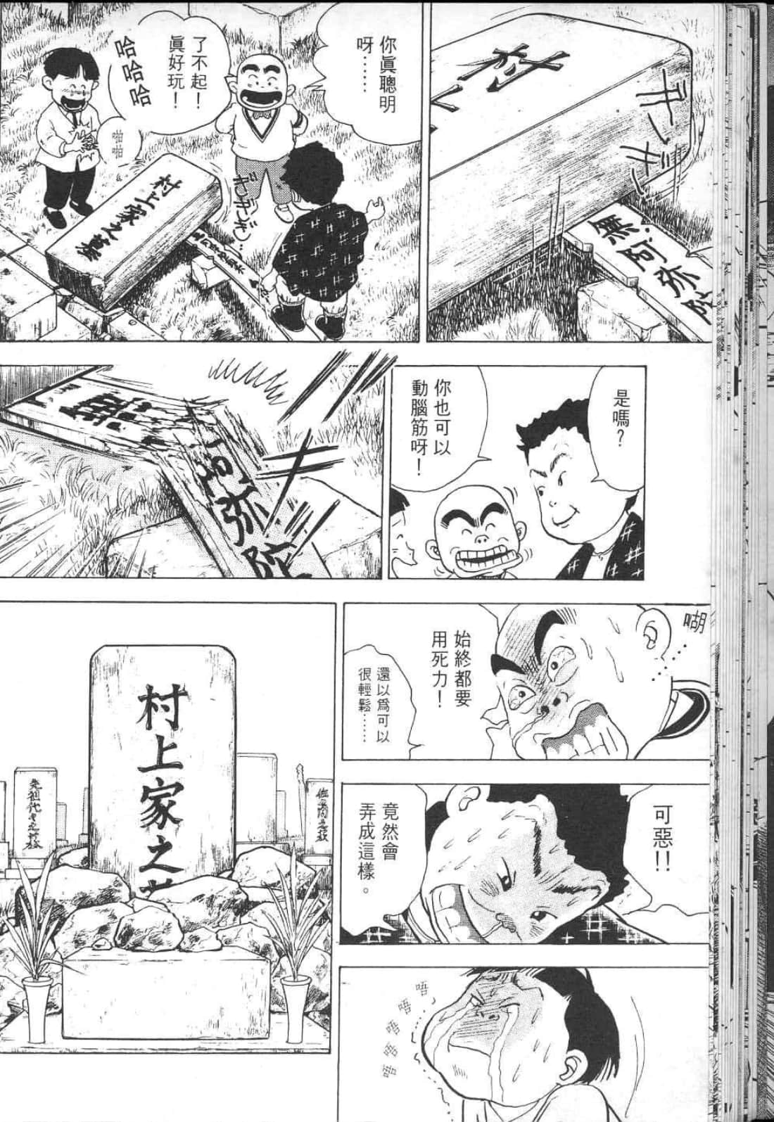 Page 194