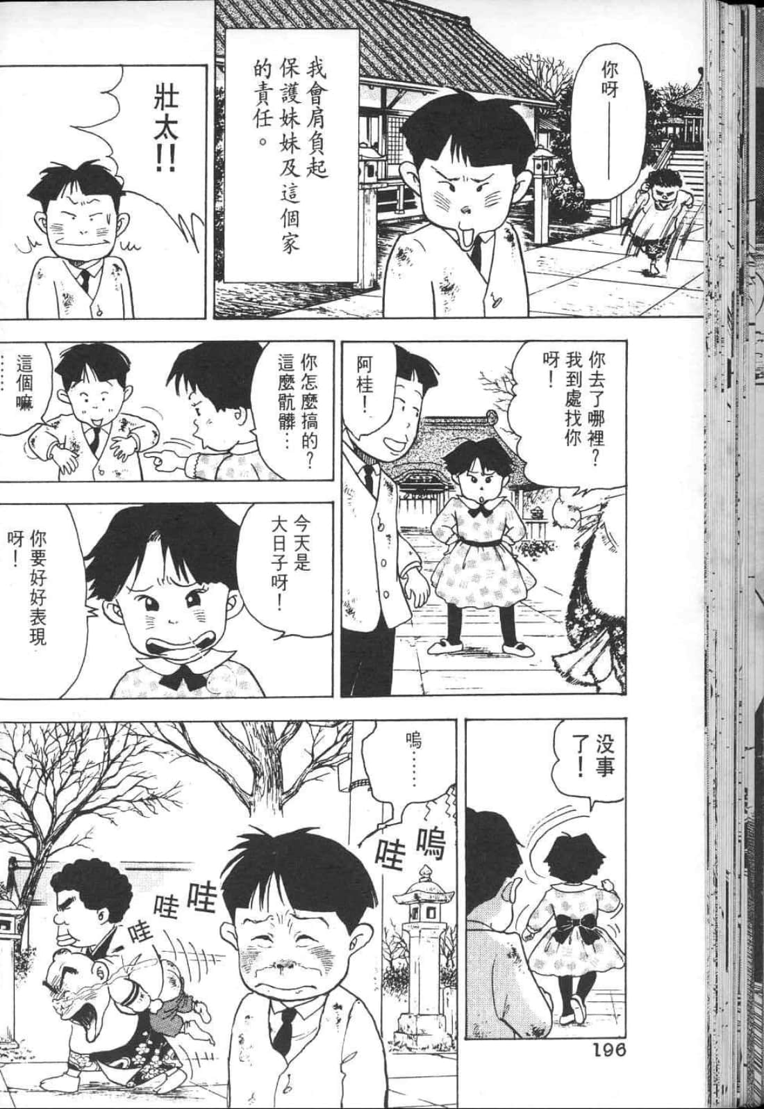 Page 202