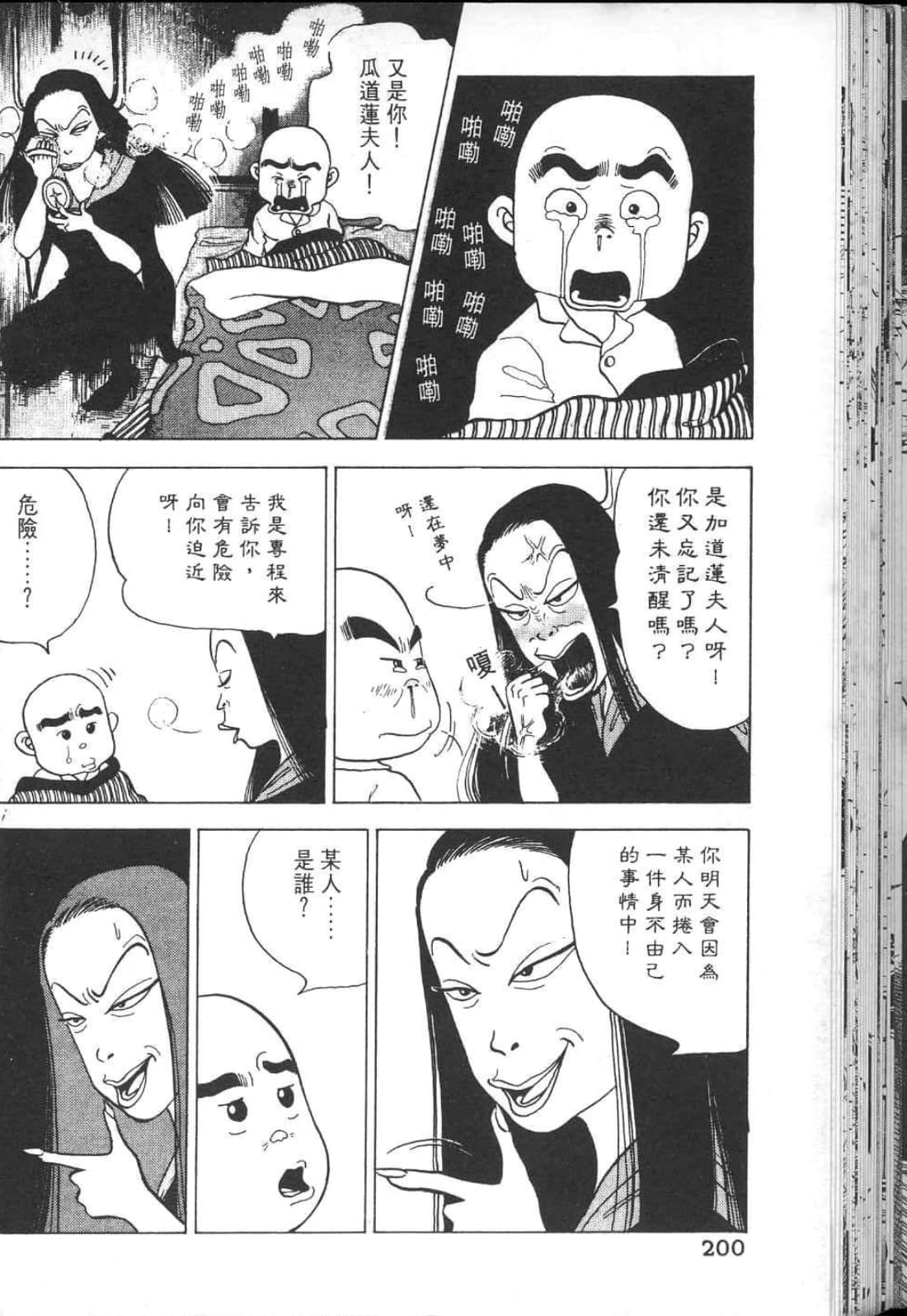 Page 206