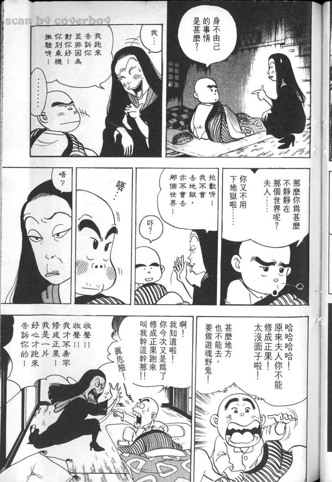 Page 207