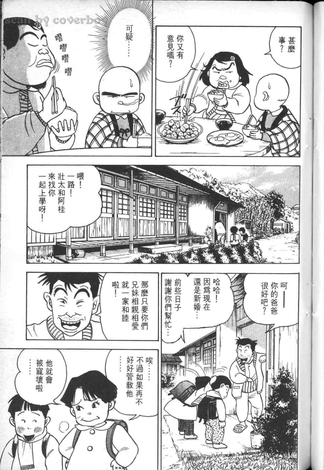 Page 211