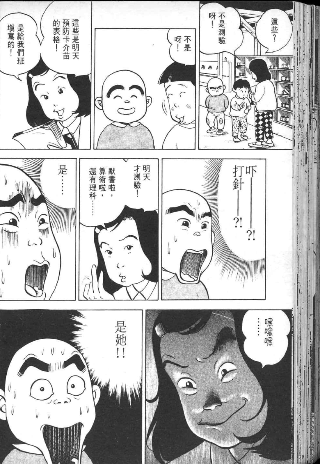 Page 214