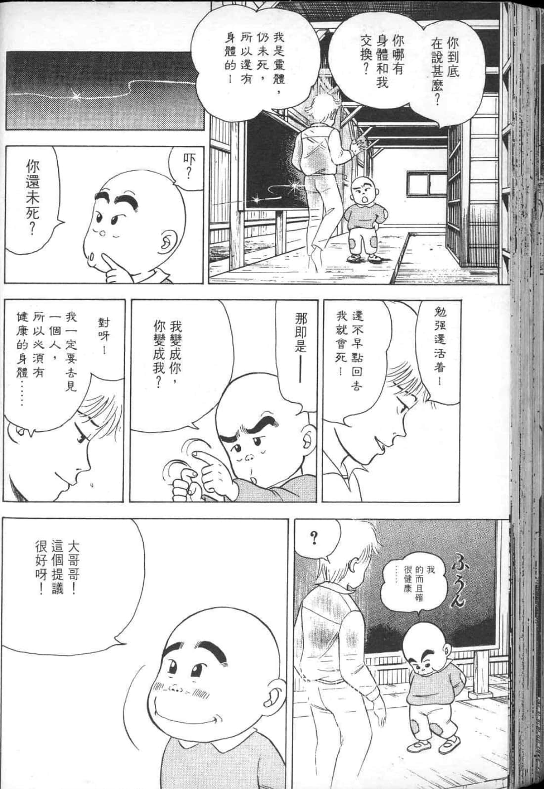 Page 222
