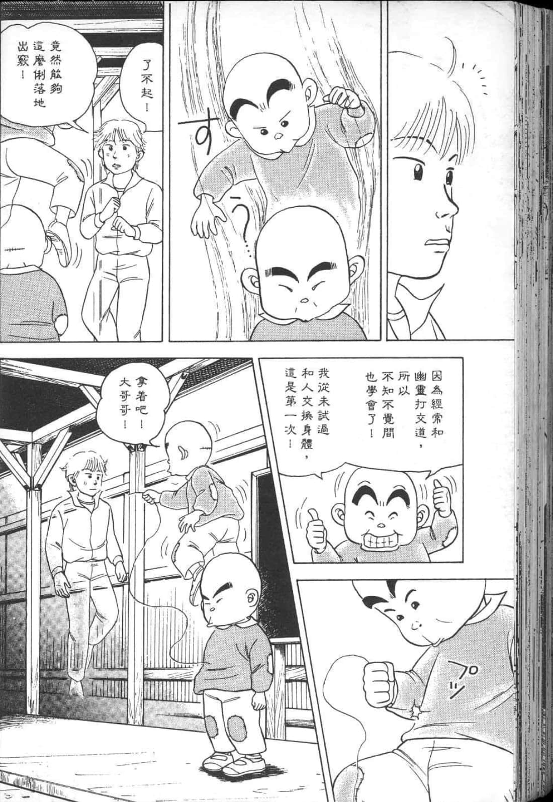 Page 224