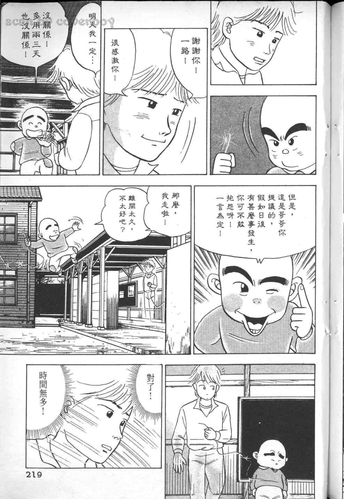 Page 225