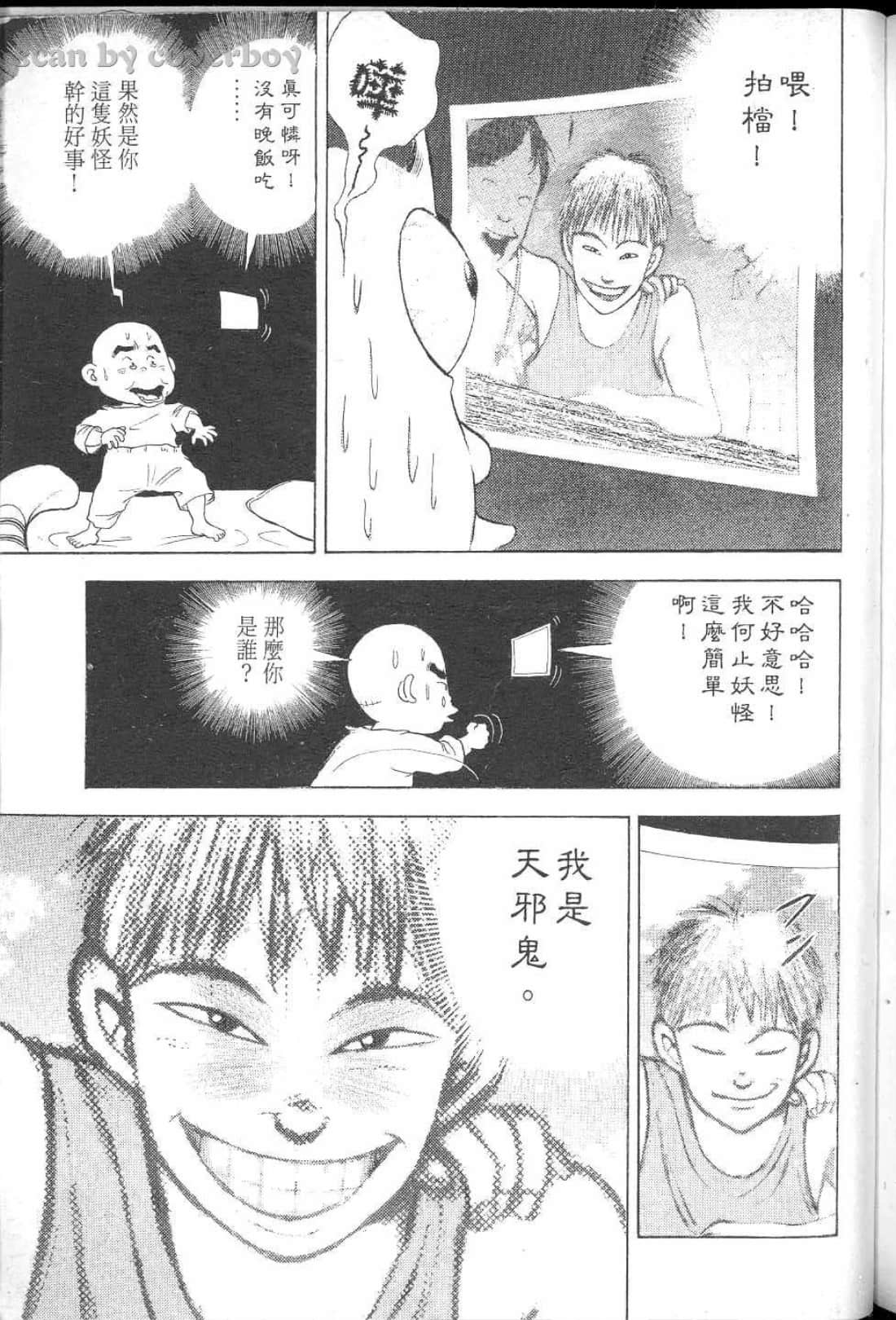 Page 91