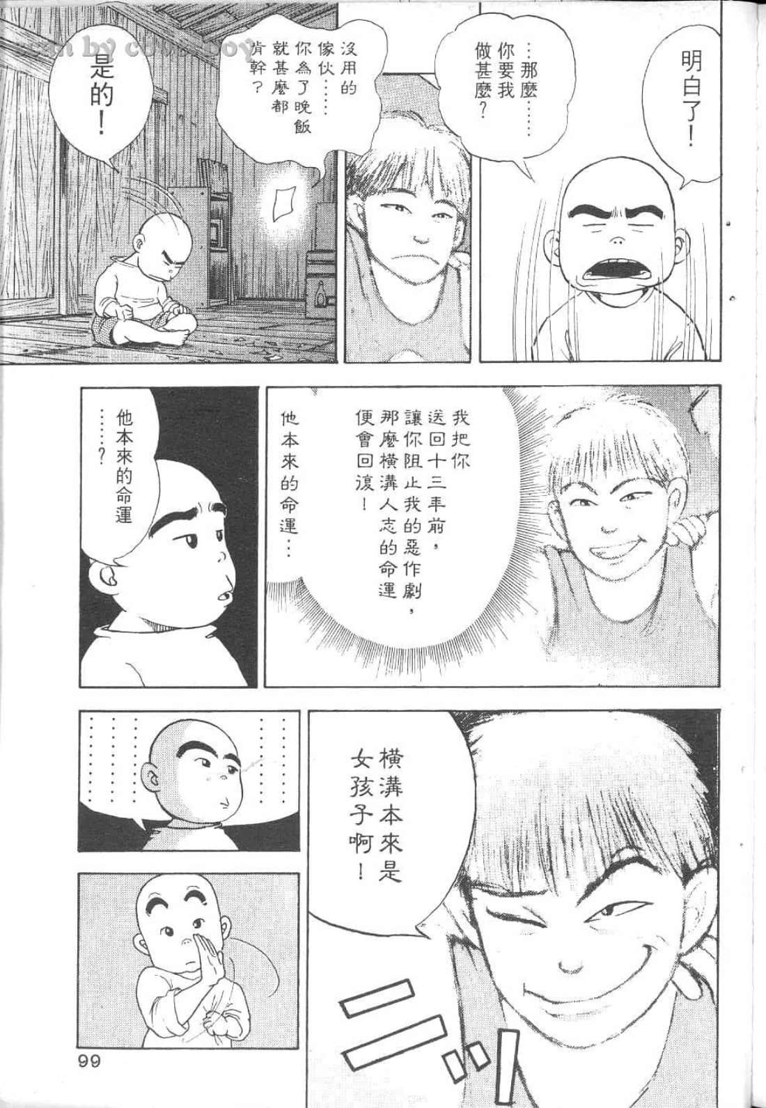 Page 105