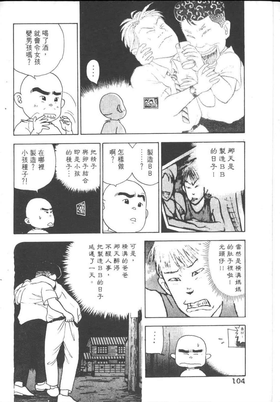 Page 110