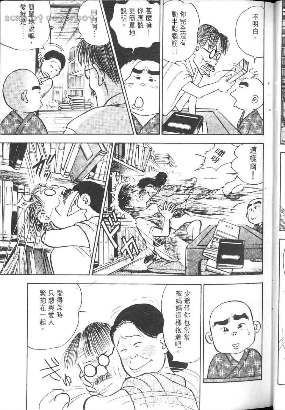 Page 137