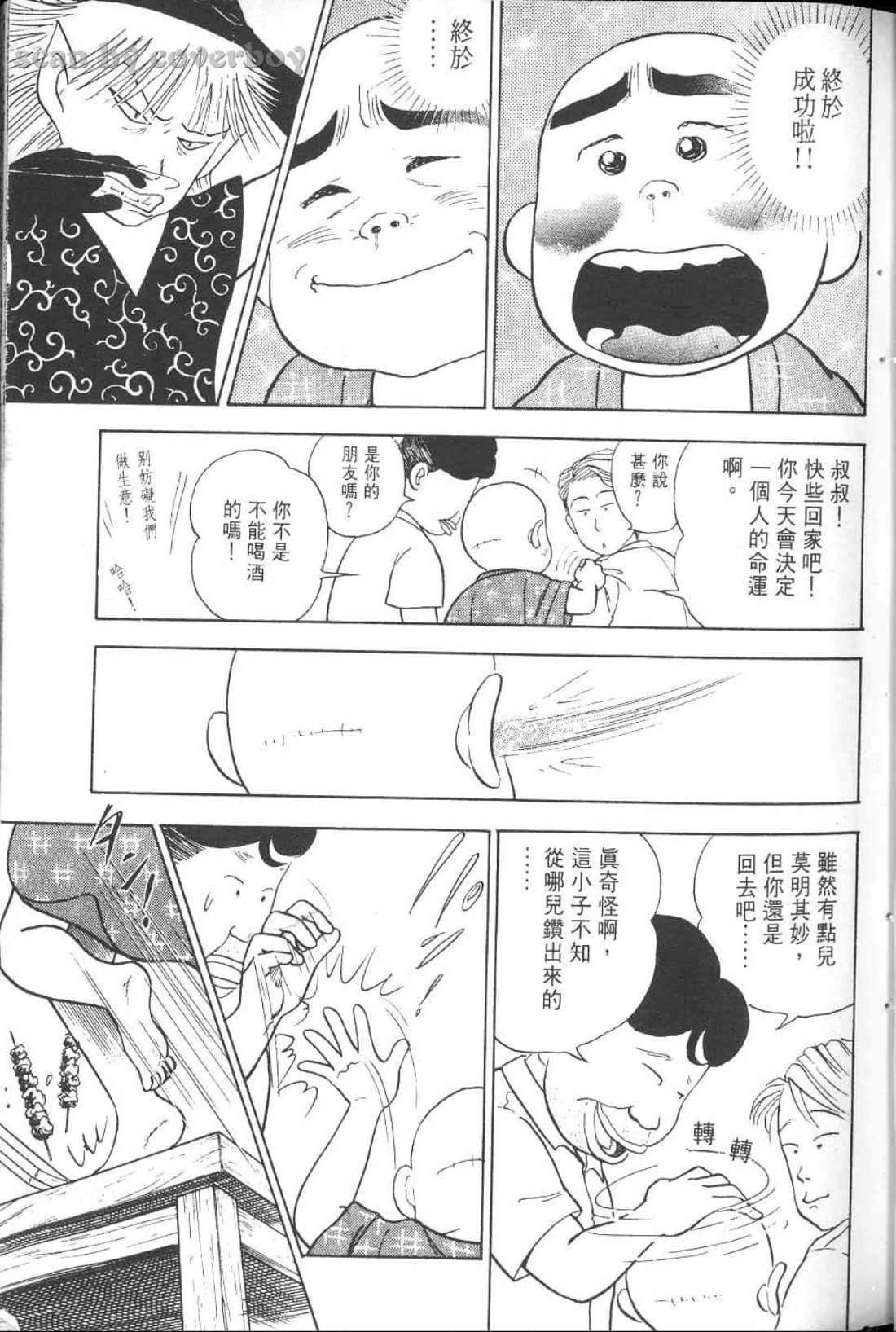 Page 143