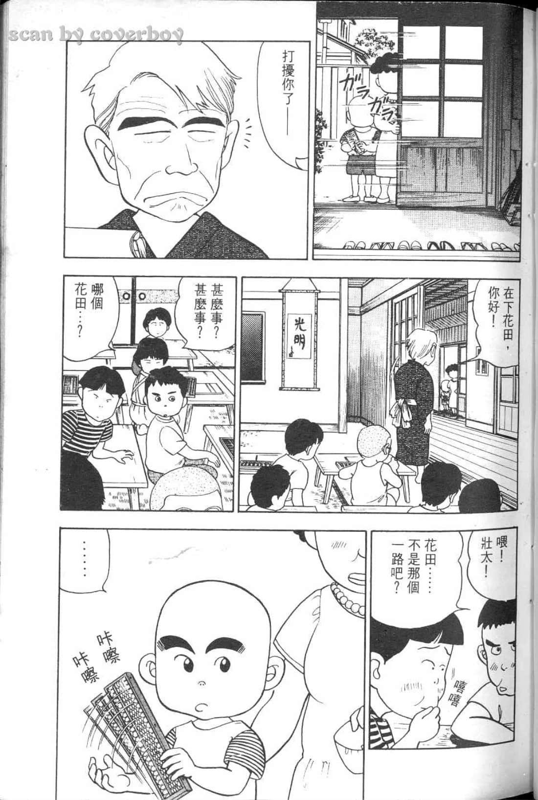 Page 163
