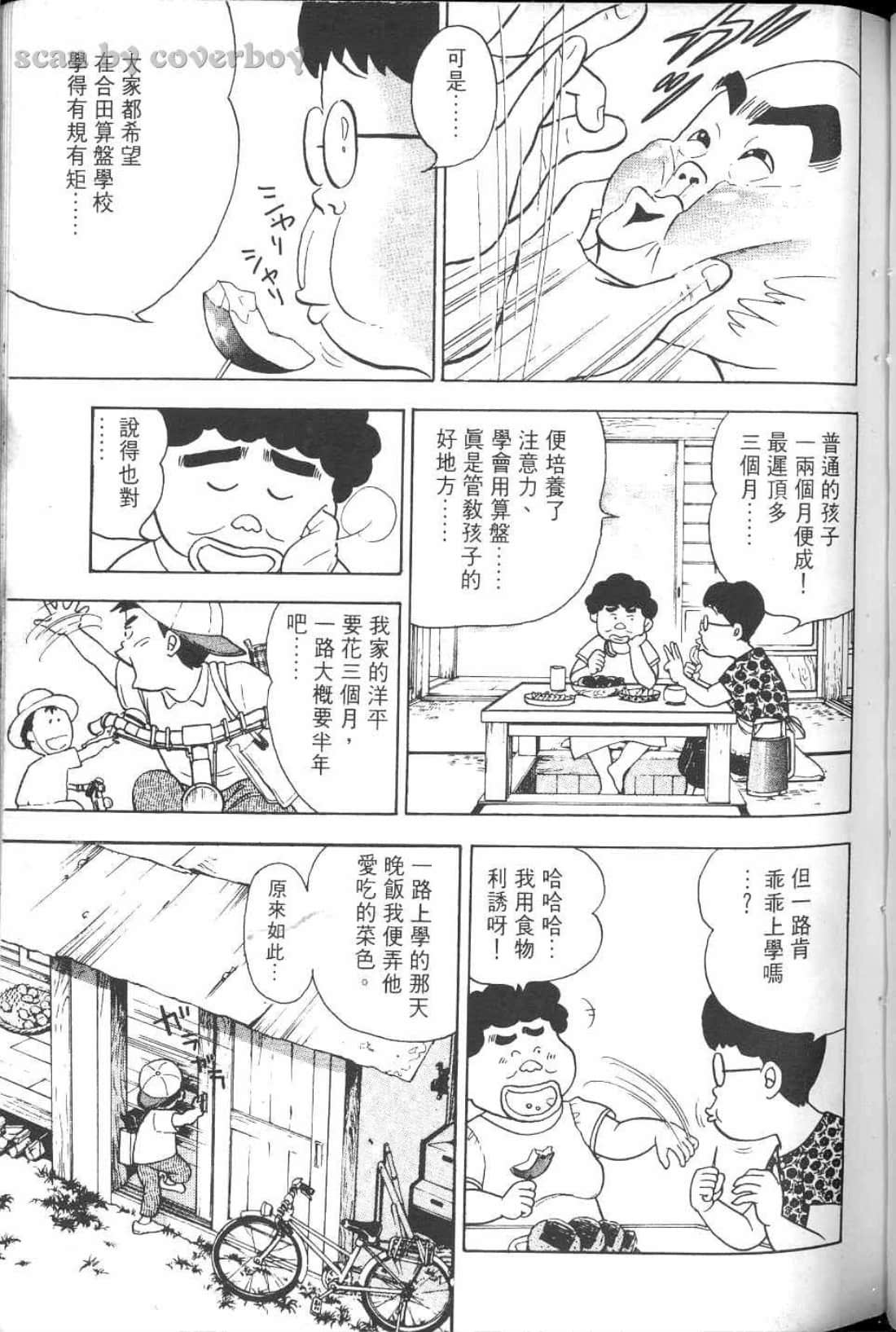 Page 171