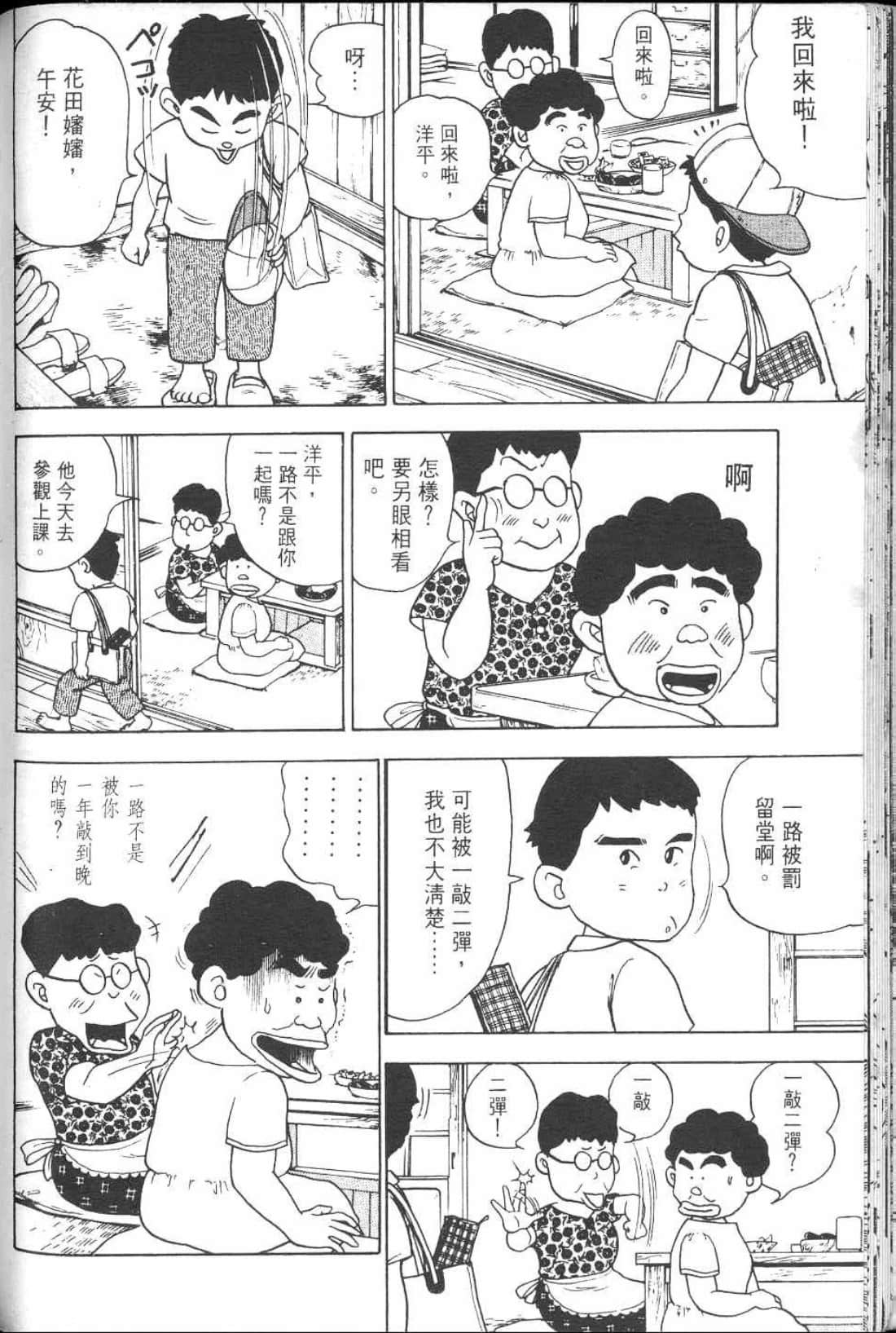 Page 172