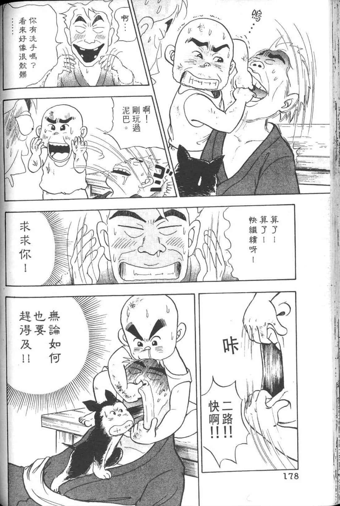 Page 184