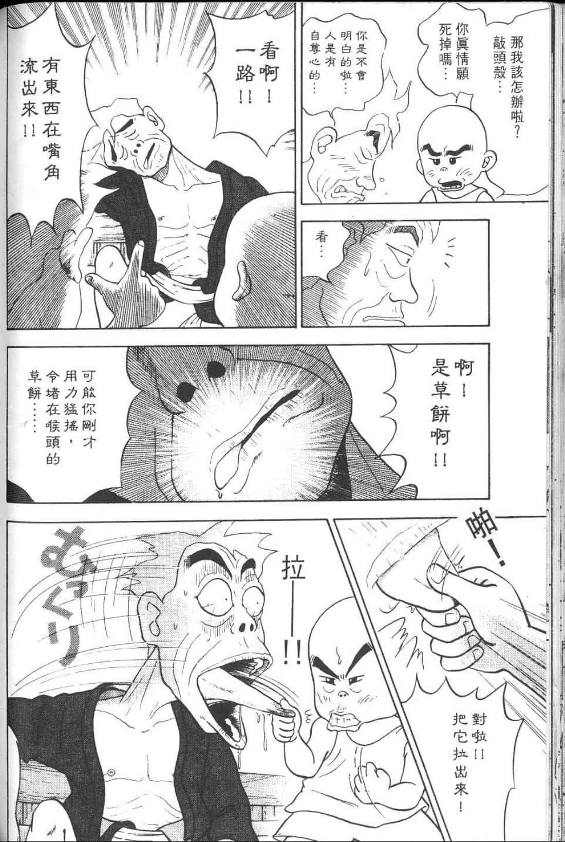 Page 192