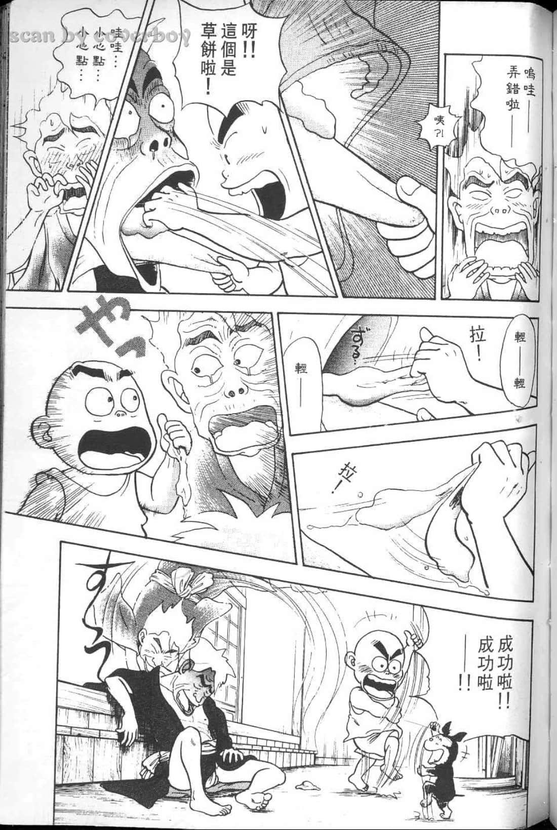 Page 193
