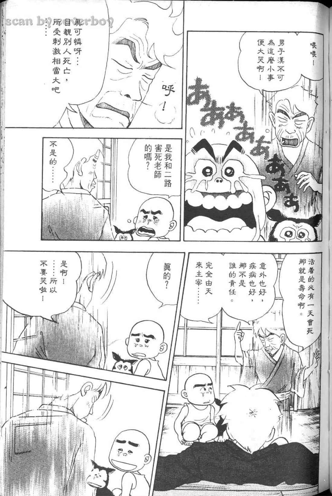 Page 197