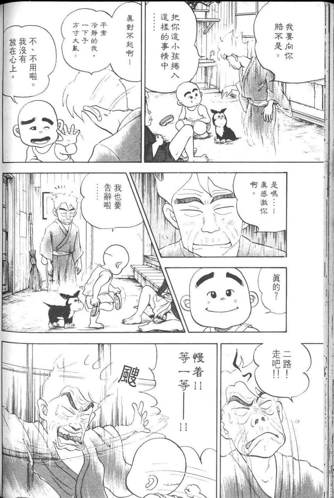 Page 198