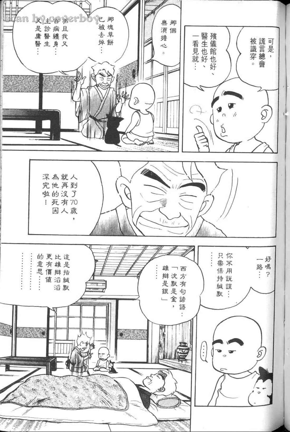 Page 205