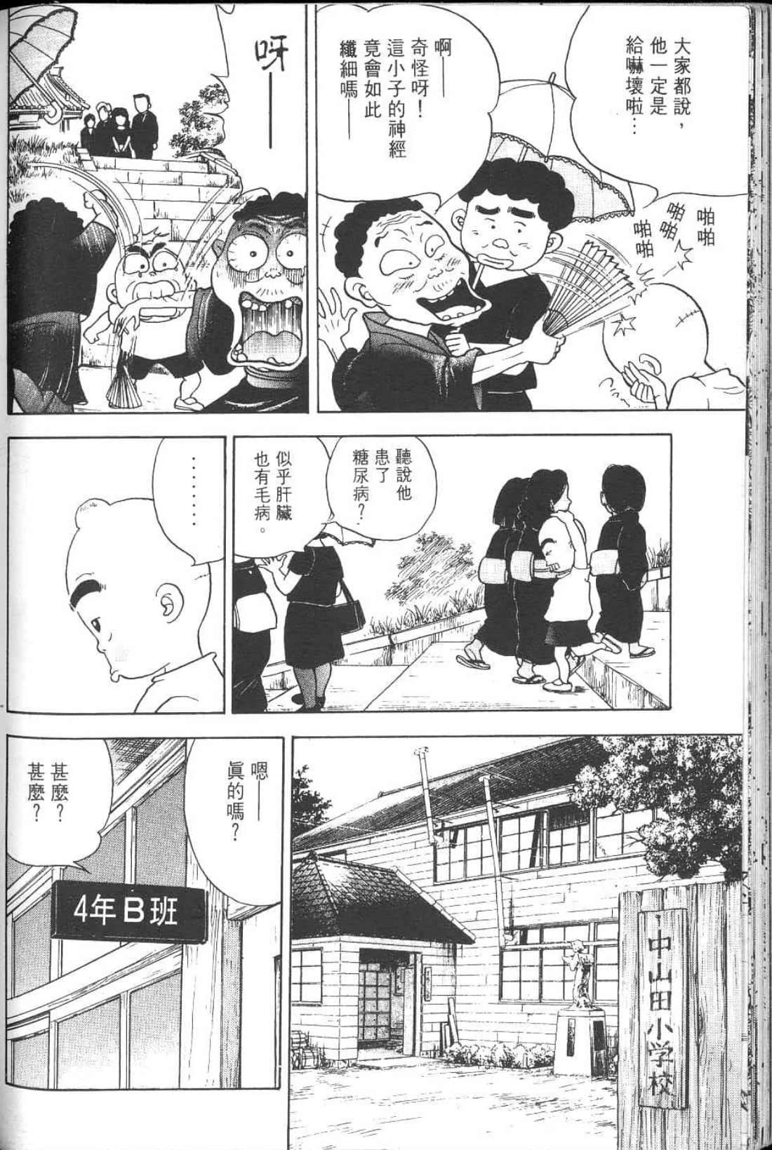 Page 210