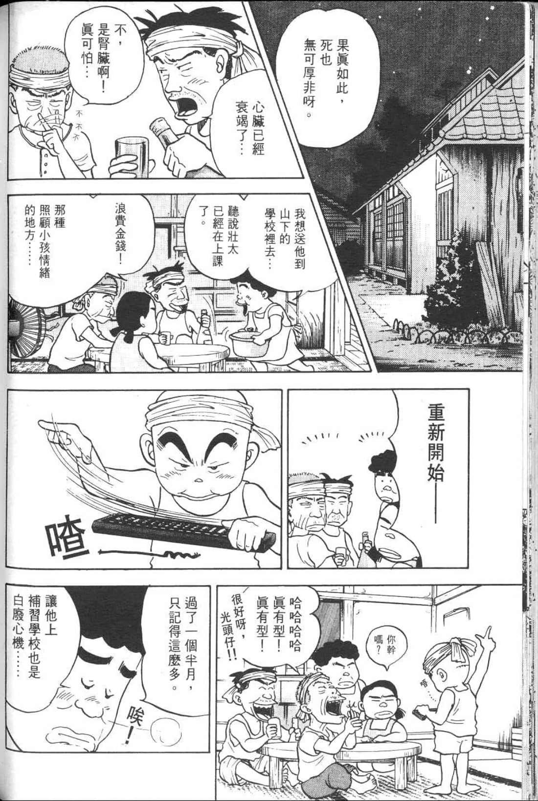 Page 212