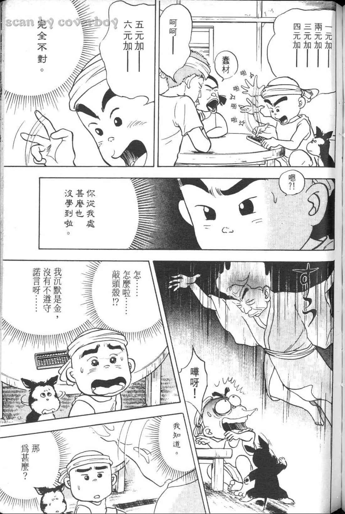 Page 213