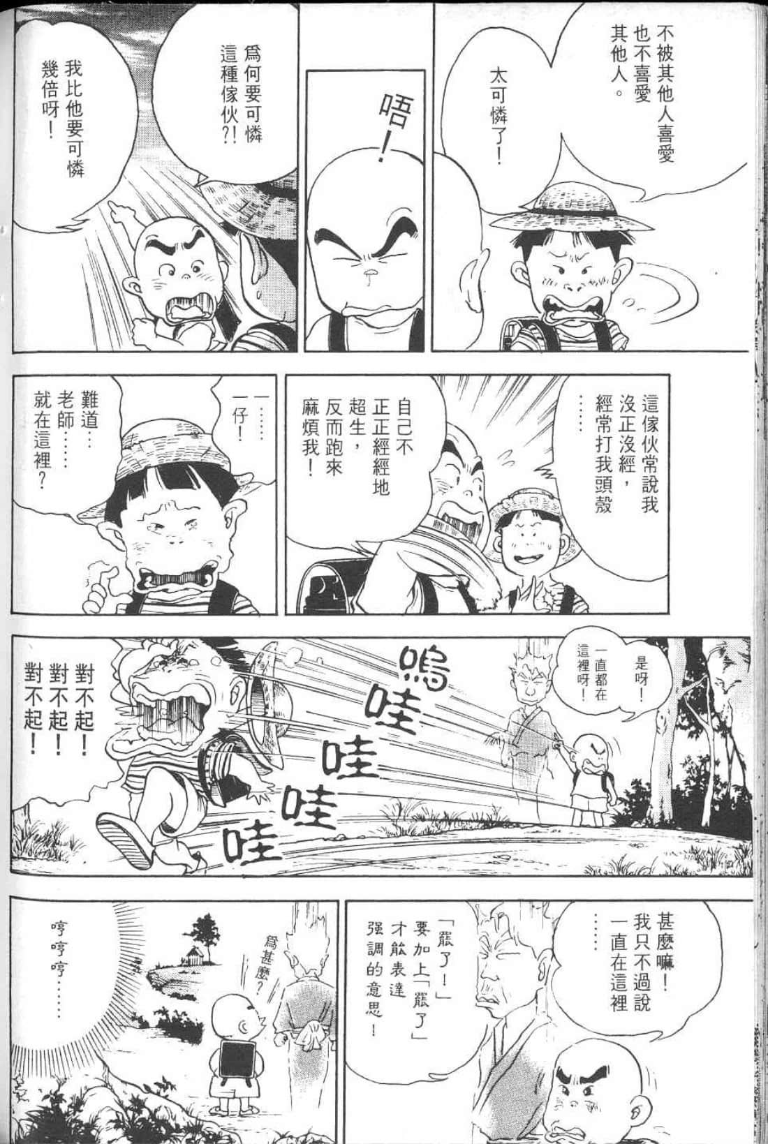 Page 230